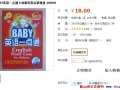 ��BABYӢ��һ��ͨ���׽�Ӣ��������Ƶ 20DVD