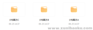 С���䷽��ȫ ������ϸ�����̳�[300+���䷽]