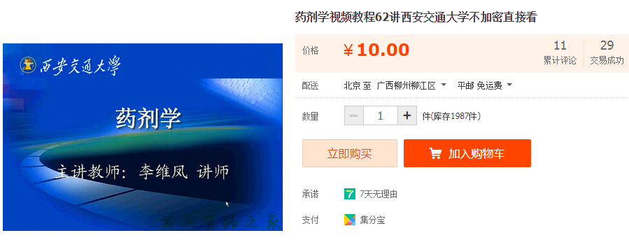 QQͼƬ20190710114257.png