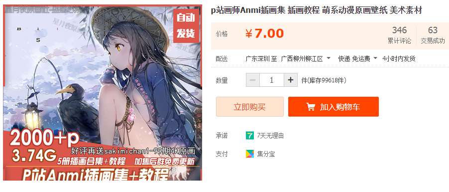 QQͼƬ20190925113507.png