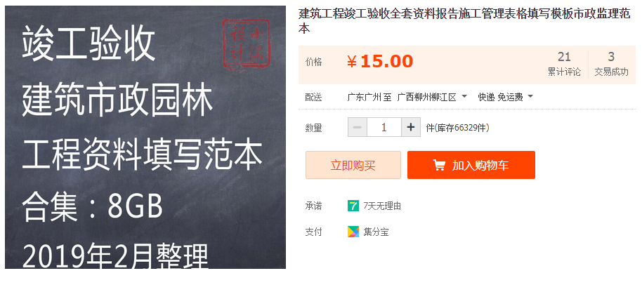 QQͼƬ20191017144409.png